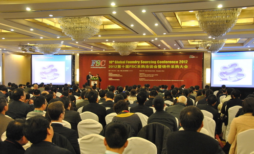 2012第十届FSC跨国铸件采购大会在上海 虹桥宾馆成功召开